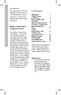 Страница 3