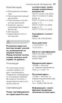 Страница 11