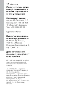 Страница 12
