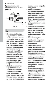 Страница 8