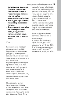 Страница 9