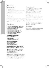 Страница 9