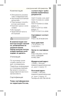 Страница 14