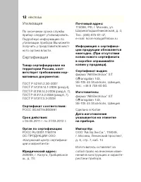 Страница 13
