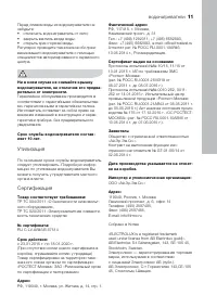 Страница 11