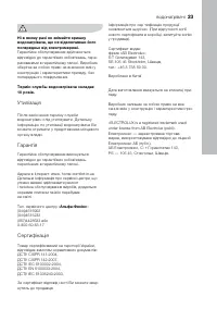 Страница 23