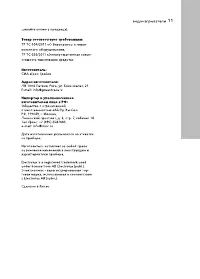 Страница 11