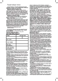 Страница 22