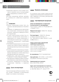 Страница 14