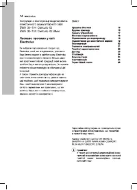 Страница 14