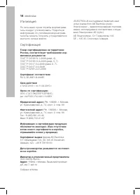 Страница 14