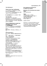 Страница 13