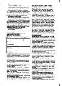 Страница 26