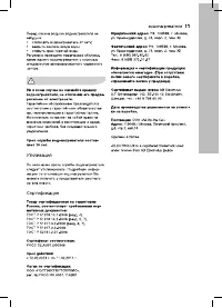 Страница 11