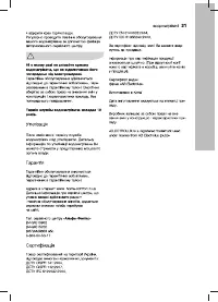 Страница 21