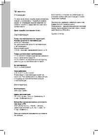 Страница 12