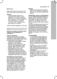 Страница 17