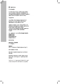 Страница 24