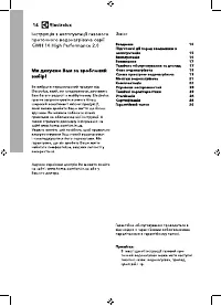 Страница 14