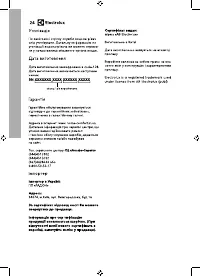 Страница 24