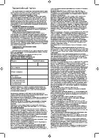 Страница 26