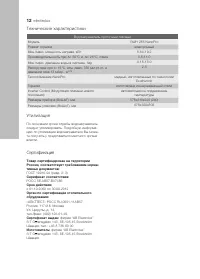 Страница 12