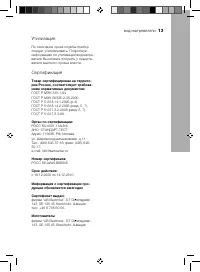 Страница 13