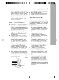Страница 7