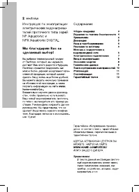 Страница 2