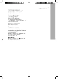 Страница 7
