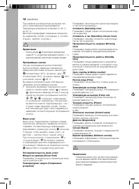 Страница 12