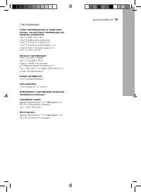 Страница 19