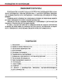Страница 3