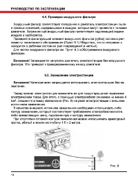Страница 14
