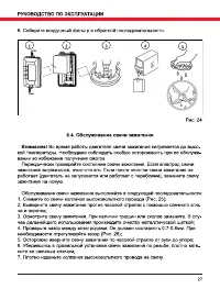 Страница 27