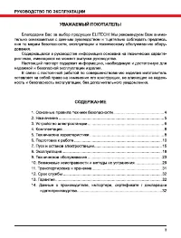 Страница 3