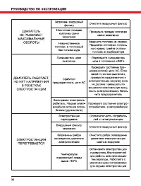 Страница 30