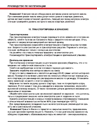 Страница 31