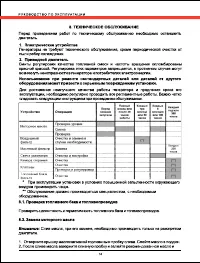 Страница 14