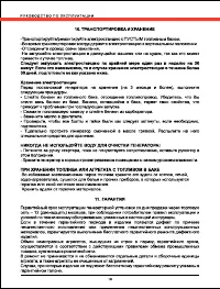 Страница 19