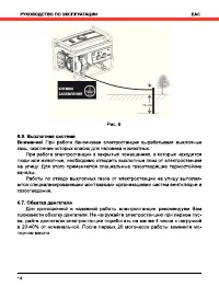 Страница 14