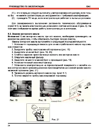 Страница 24