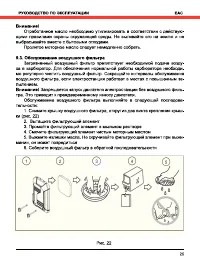 Страница 25