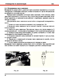 Страница 26