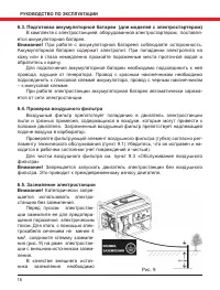 Страница 16