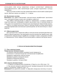 Страница 17