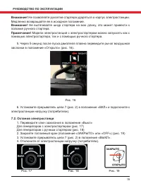 Страница 19