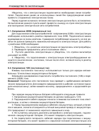 Страница 21