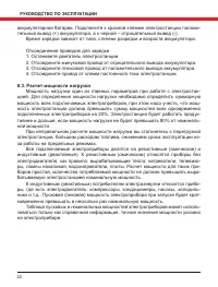 Страница 22