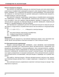 Страница 24